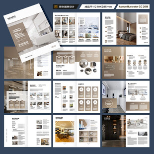 品牌家具画册