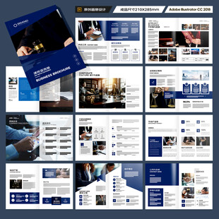 律师事务所画册