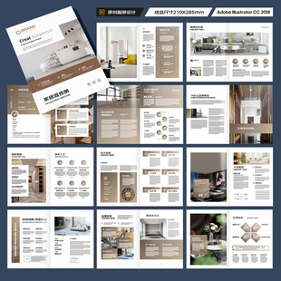 家装画册