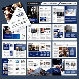 律师事务所画册模板