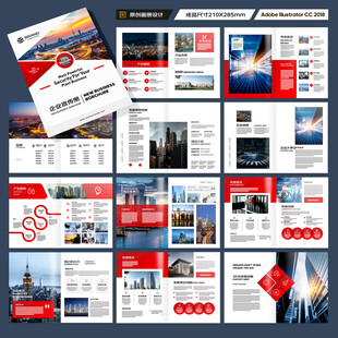 企业文化宣传册