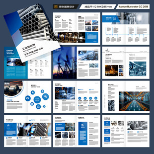 制造业宣传册