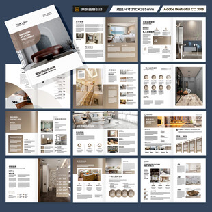 品牌家具画册