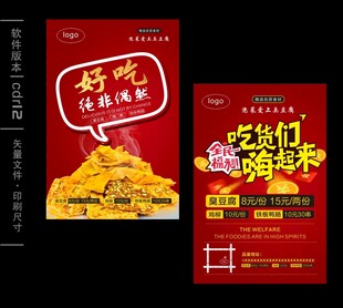 活动单页