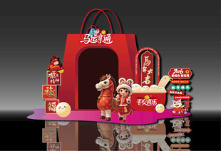 马年春节元宵美陈