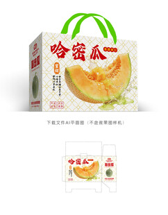 哈密瓜包装
