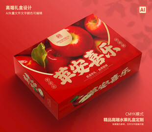 苹果包装 水果礼盒
