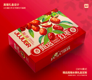 红枣包装 灰枣礼盒