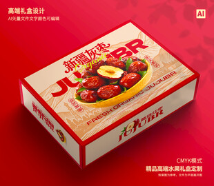 红枣包装 灰枣礼盒