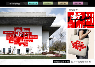 杭州打卡网红墙