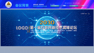 蓝色科技主视觉主画面背板