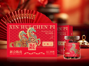 马年有礼陈皮礼盒