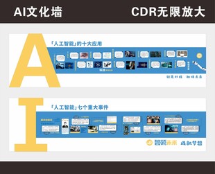 AI文化墙