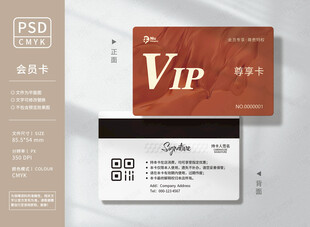 时尚VIP会员卡