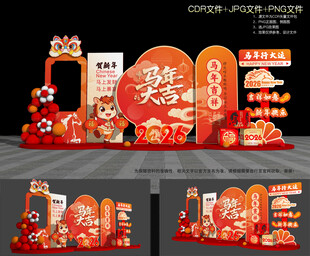马年美陈
