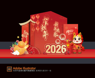 马年美陈布置