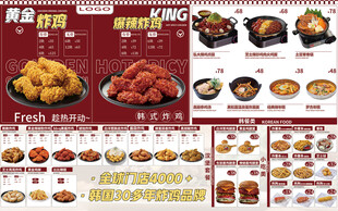 韩式炸鸡菜单