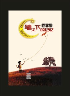 作文封面