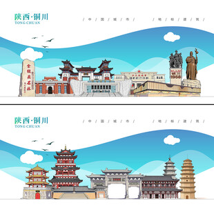 铜川