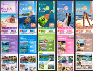 普吉半自助单图