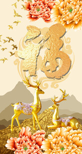 富贵吉祥图