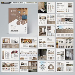 装饰公司宣传册