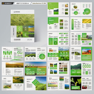 农业合作社画册