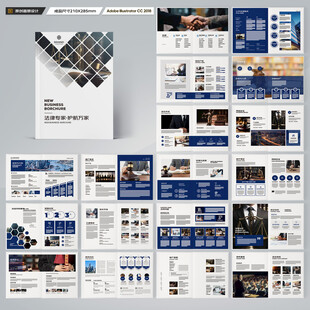 律师事务所宣传册