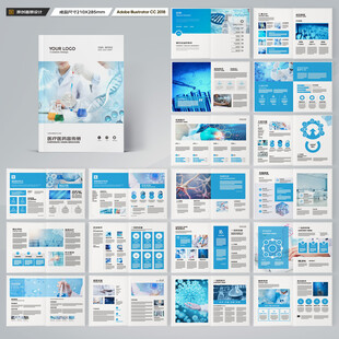 医疗产品画册