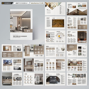 装饰公司宣传册