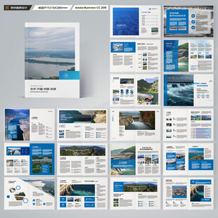 水利工程宣传册