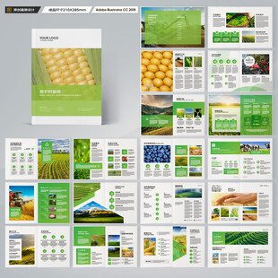 农业宣传册