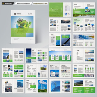 新能源画册