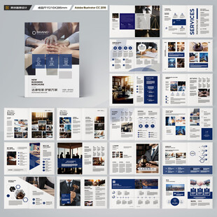 律师事务所画册版式设计