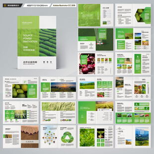 农业合作社画册