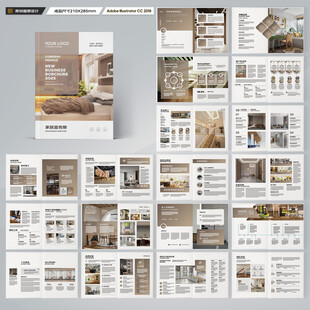 家装画册