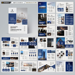 律师事务所画册