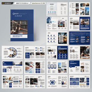 简约律师事务所画册