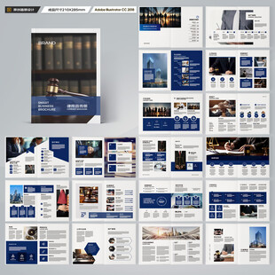 律师事务所宣传册