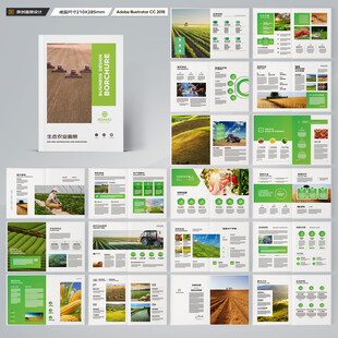 农业合作社画册