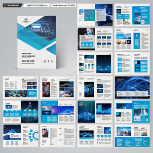 蓝色科技画册