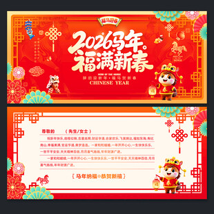 新春贺卡