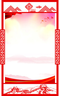 中式红色边框背景图