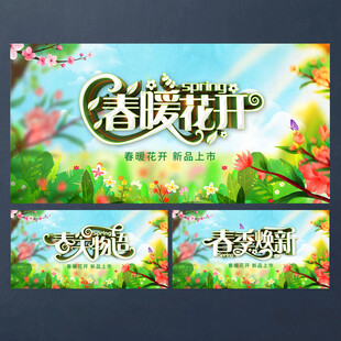 春天海报
