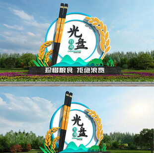 珍惜粮食农业品牌标志设计展示