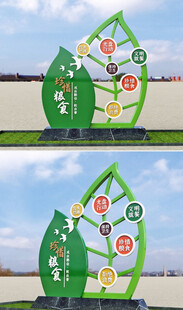 珍惜粮食绿色叶片造型景观雕塑