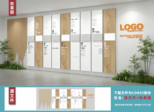 公司发展历程文化墙设计