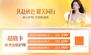 金秋旅行超值卡优惠