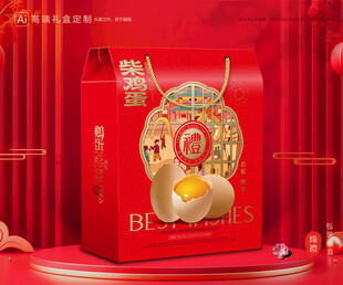 土鸡蛋包装 特产礼盒