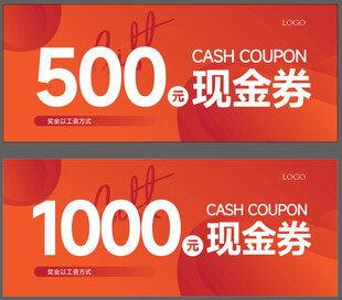 现金券宣传图卡片礼品券过年等喜